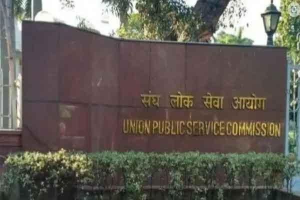 रांची में यूपीएससी पीटी परीक्षा में 23 हजार अभ्यर्थी होंगे शामिल